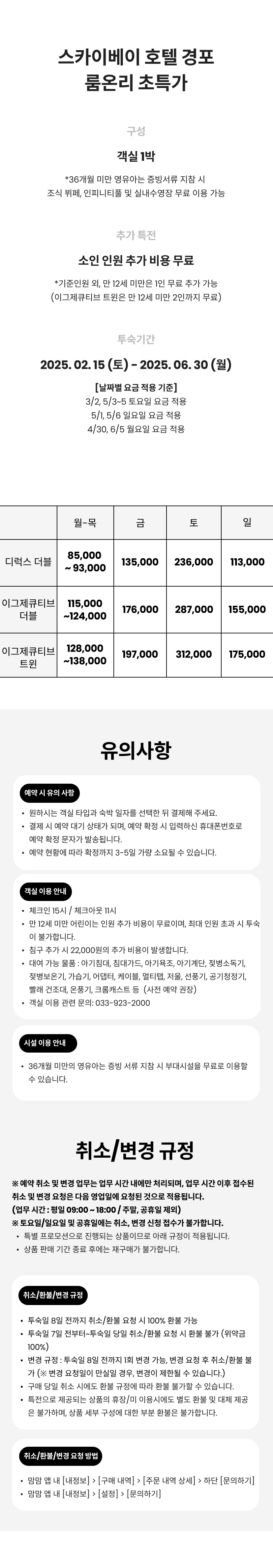 룸온리 1.png